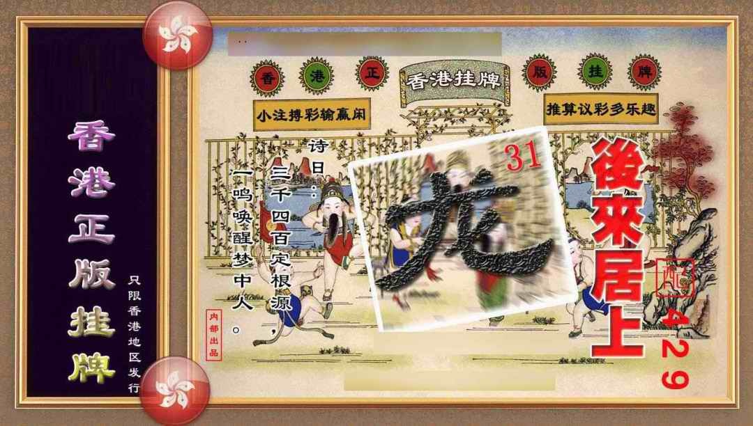 039期香港正版挂牌(另版)[图]