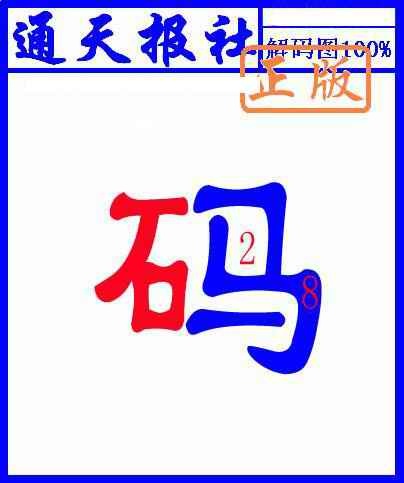 039期另解码图[图]
